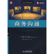 国际经济学与管理学精选教材：商务沟通