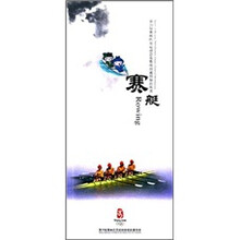 第29届奥林匹克运动会竞赛项目通用知识丛书:赛艇(附光盘1张)