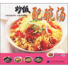 炒饭配碗汤