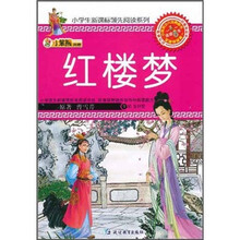 小笨熊典藏·小学生新课标领先阅读系列：红楼梦