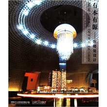 有本有源：售楼处设计