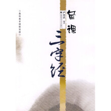 备课三字经