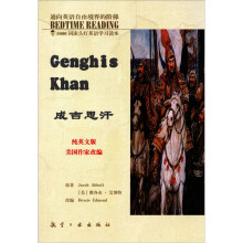 床头灯英语5000词纯英文:成吉思汗