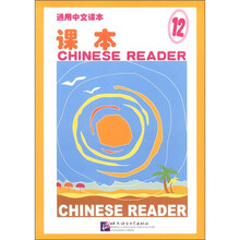 通用中文课本课本（12）