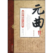 元曲三百首全书