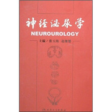 神经泌尿学