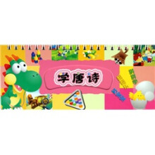 好宝宝翻翻乐拼拼学：学唐诗