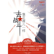 像艾薇儿一样去战斗