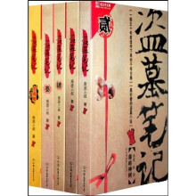 盗墓笔记（套装全5册）