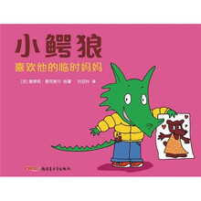 小鳄狼喜欢他的临时妈妈