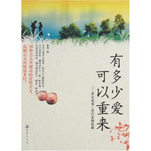 有多少爱可以重来