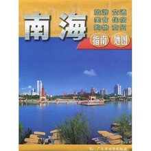 南海指南地图