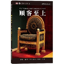 管理人手册：顾客至上