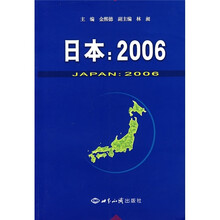 日本:2006