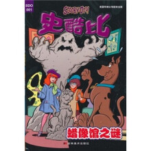 史酷比：蜡像馆之谜