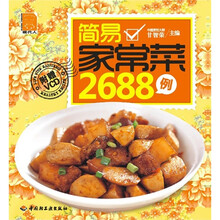 简易家常菜2688例（附VCD光盘）