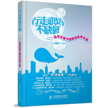 行走职场不缺氧：高压环境下的职场生存之道