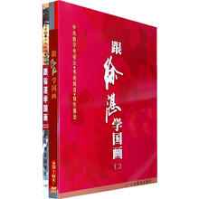 跟徐湛学国画2