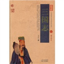 中国古典名著百部藏书：三国志