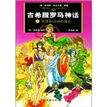 世界和众神的诞生