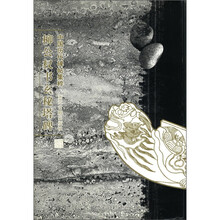 柳公权书玄秘塔碑(中国历代碑帖集粹)
