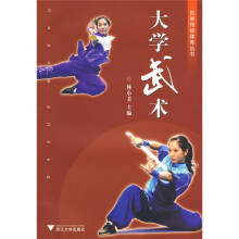 大学武术