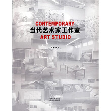 当代艺术家工作室