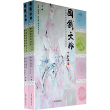 国戏文脉：中国戏曲学院戏文系师生剧作剧论集（上下）