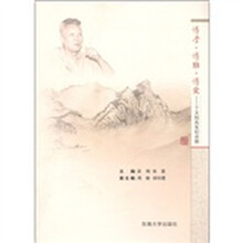 博学·博雅·博爱:丁大钧先生纪念册