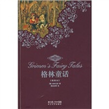 格林童话（插图本）