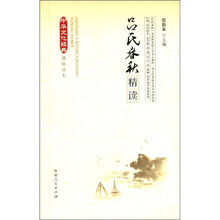 中华文化经典通俗读本：吕氏春秋精读