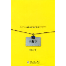 变形词