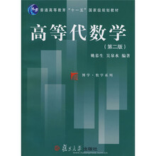 博学·数学系列：高等代数学（第2版）