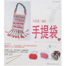 农家小编物05：手提袋