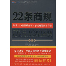22条商规