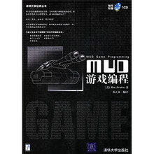 MUD游戏编程（附光盘）