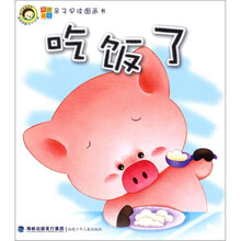 吃饭了