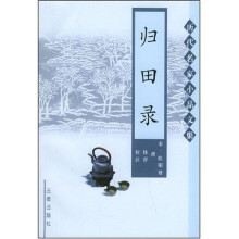 归田录
