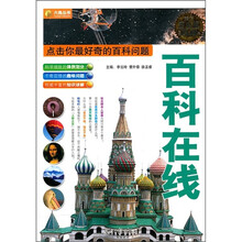 百科在线（白金版）