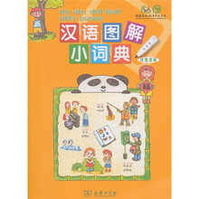 汉语图解小词典(印地语版)