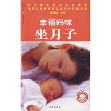 幸福妈咪坐月子