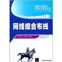 网络综合布线