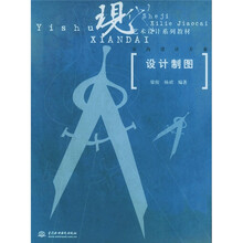设计制图