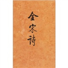 全宋诗（63）