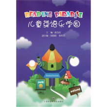 儿童英语乐学园