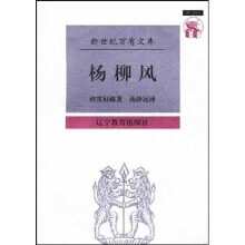 杨柳风