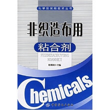 非织造布用粘合剂
