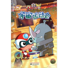开心宝贝故事书之宇宙运动会