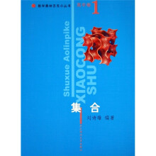 集合(高中卷1)