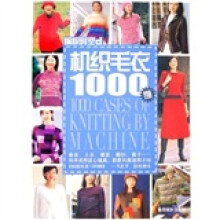 机织毛衣1000例
